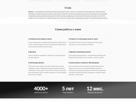 простенький сайт