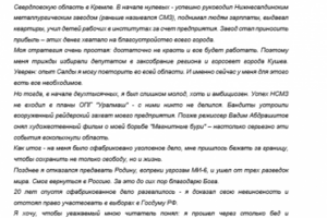 Редактирование 8-полосной газеты