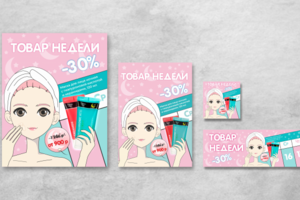 Баннер для сайта и соц сетей