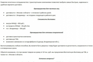 Наполнение интернет-магазина