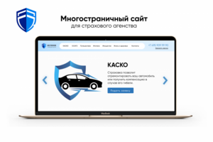 Многостраничный сайт на Тильде для страхового агентства