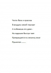 Детская загадка
