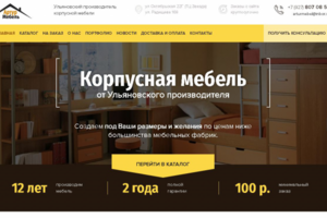 Сайт мебели