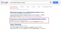 repetitor-russia.ru_2