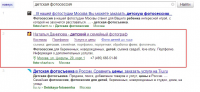 foto-skazka.ru_3