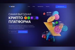 Landing для криптоплатформы