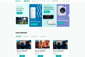 Редизайн интернет-магазина Hisense