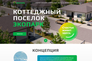 Вёрстка лендингов по дизайну | Адаптивная HTML/CSS разработка и оптимизация в Красноярске и Хакасии