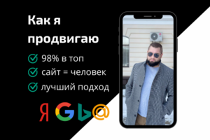 Как продвинуть магазин в ТОП-10 из Топ-30