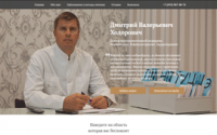 Разовая оптимизация сайта частного доктора