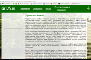 Проекты домов