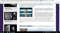 "Роскосмос" потратит 60млрд на космический корабль.