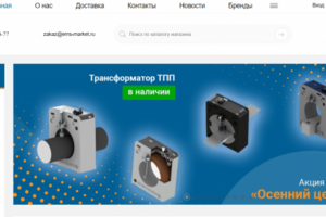 Интернет-магазин электротоваров, световой и кабельной продукции