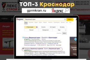 Продажа башенных кранов и комплектующие
