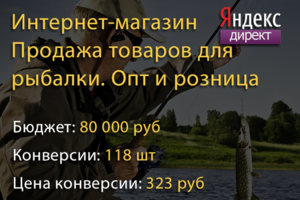 Продажа товаров для рыбалки - Опт и розница