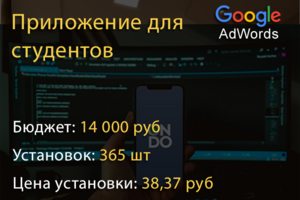 Мобильное приложение для студентов