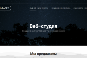 Веб-студия