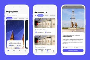 Гид по Новому Уренгою