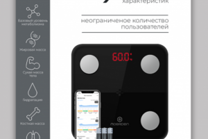 веб-банер WB-Весы-