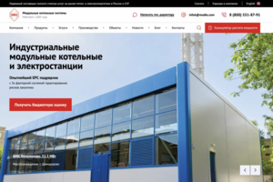 Модульные котельные в Москве