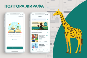 Мобильное приложение книжного магазина