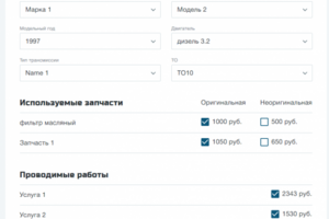 Разработка плагина калькулятора стоимости ТО