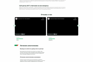 Редизайн сайта (верстка) медицинского центра Терос