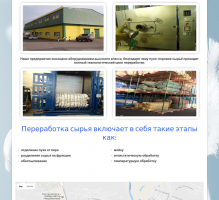 Сайт для компании "Пуховые технологии"