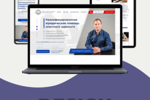 Сайт адвоката