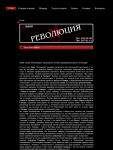 Баня-сауна "Революция" (на главную)
