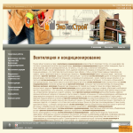 Вентиляция и кондиционирование