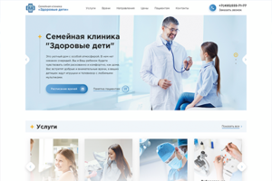 Клиника "Здоровые дети"