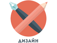 Создаю уникальный дизайн, который будет выделять ваш проект