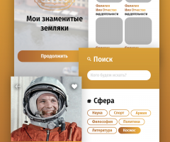 Мои знаменитые земляки