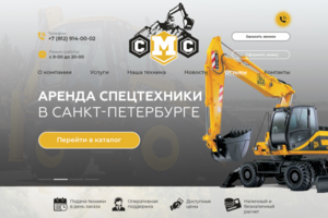 Сайт СМС