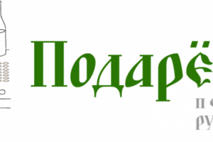 Логотип Подаренка