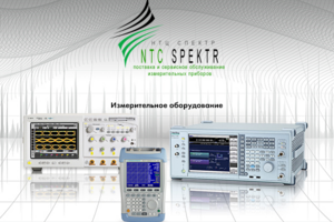 Информационное письмо (НТЦ Спектр)