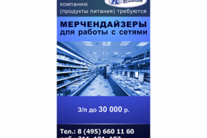 Фудлайн (Вакансии)