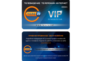 Дисконтная VIP-карта (ТелеРу)
