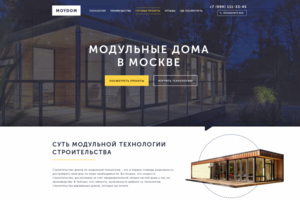 Строительство домов.