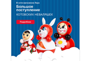 Креатив для магазина детских товаров