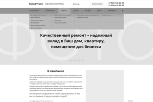 Прототип для дизайн студии