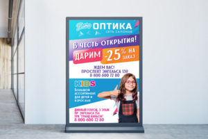 Баннер для "Питер Оптика"