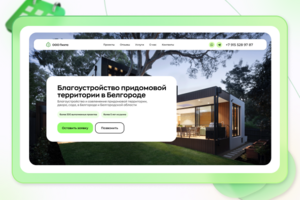 Pihta31 - Озеленение и благоустройство территорий