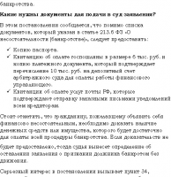 В Верховном суде дали пояснения по важным вопросам о банкротстве
