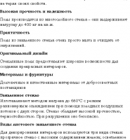 Стеклянные полы