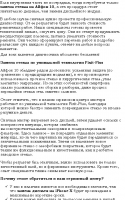 Замена стекла на Айфоне 10
