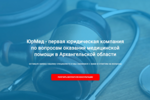 Медицинский блог