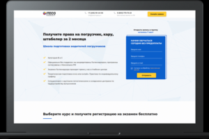 Конструктор Landing Page ITECO