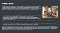 Описания раздела для магазина